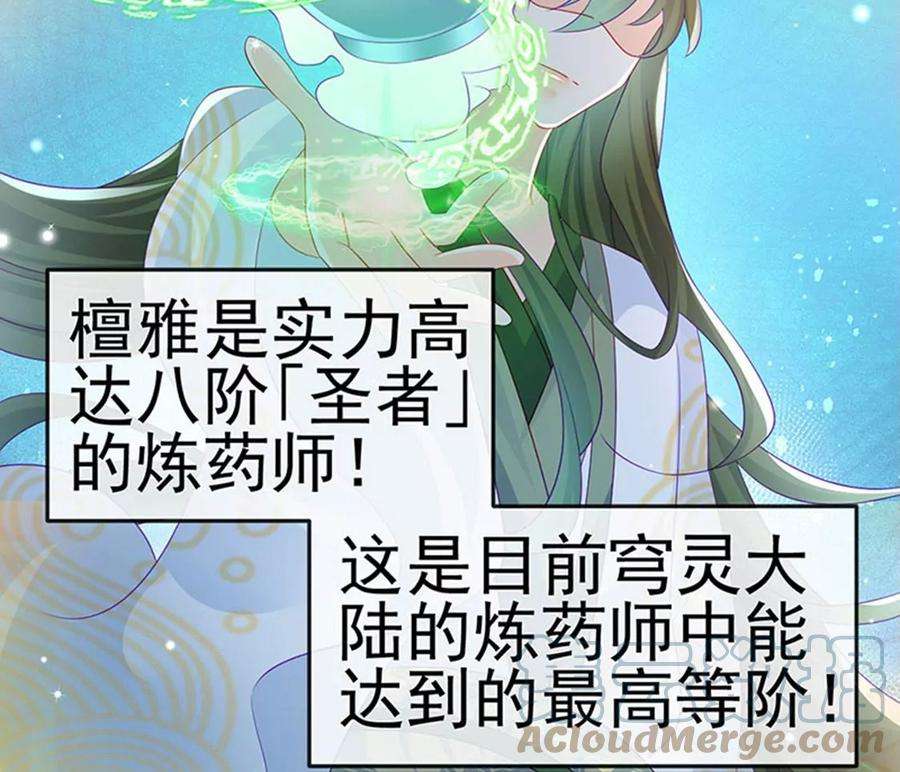 军火女凰152话 师尊霸王硬上弓