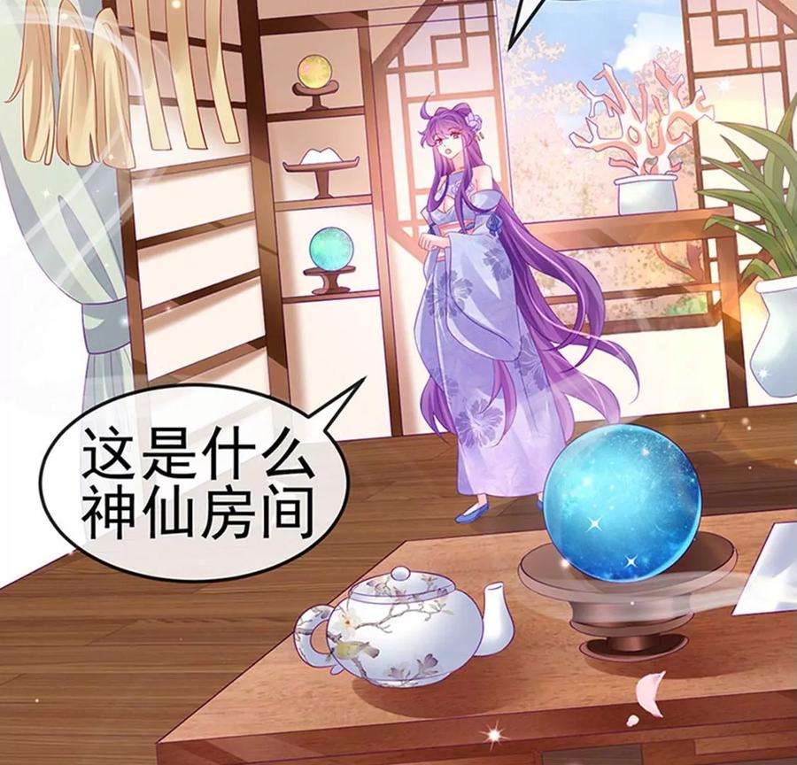 军火女凰152话 师尊霸王硬上弓