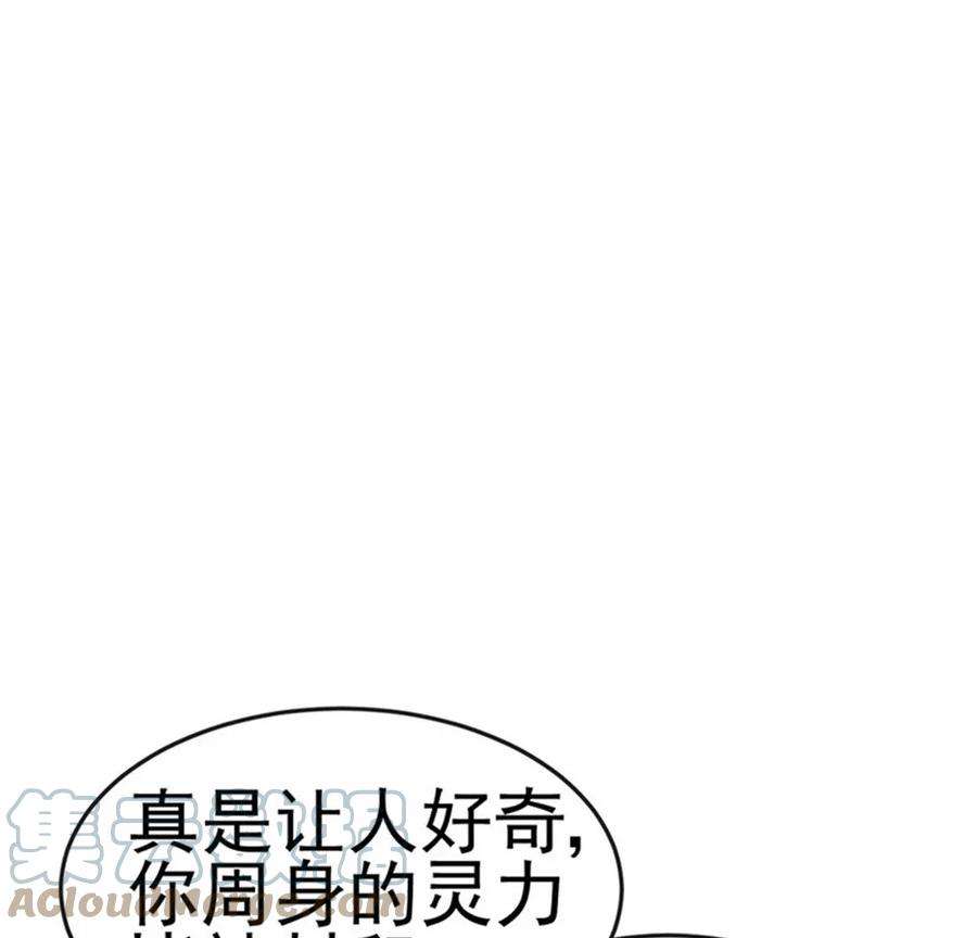 军火女凰152话 师尊霸王硬上弓