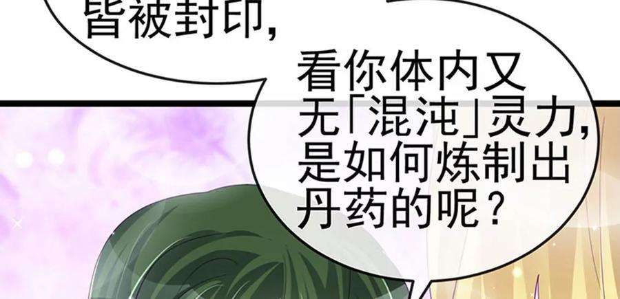 军火女凰152话 师尊霸王硬上弓