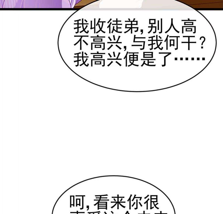 军火女凰153话 仙女座驾七彩祥云