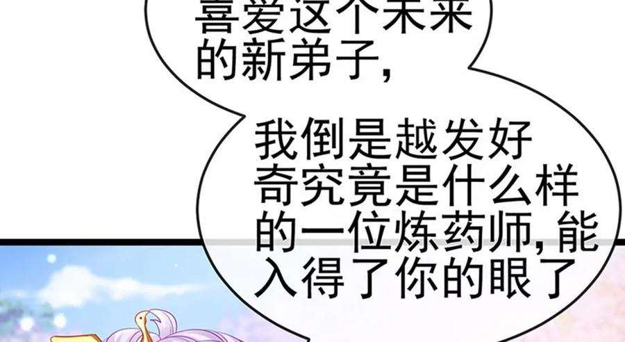 军火女凰153话 仙女座驾七彩祥云