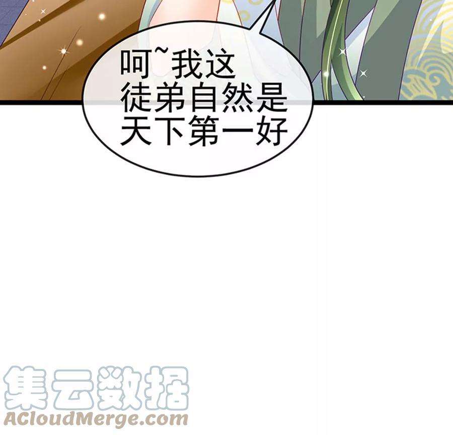 军火女凰153话 仙女座驾七彩祥云