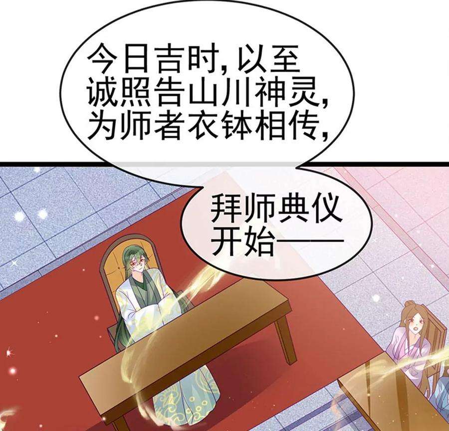 军火女凰153话 仙女座驾七彩祥云