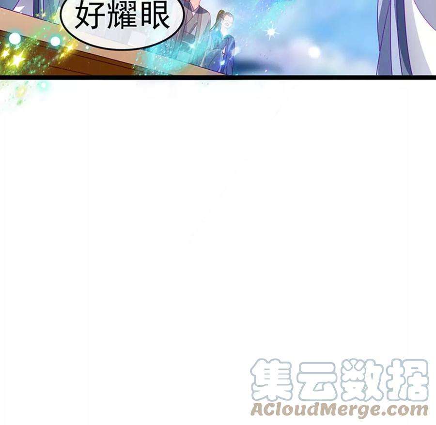 军火女凰153话 仙女座驾七彩祥云
