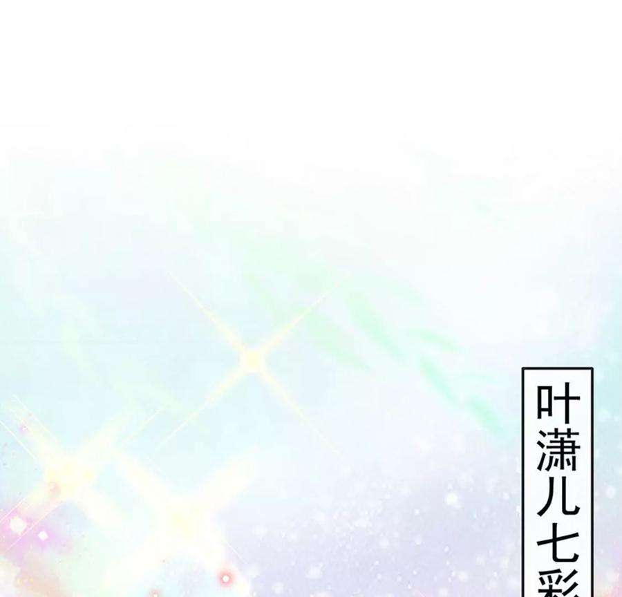 军火女凰153话 仙女座驾七彩祥云