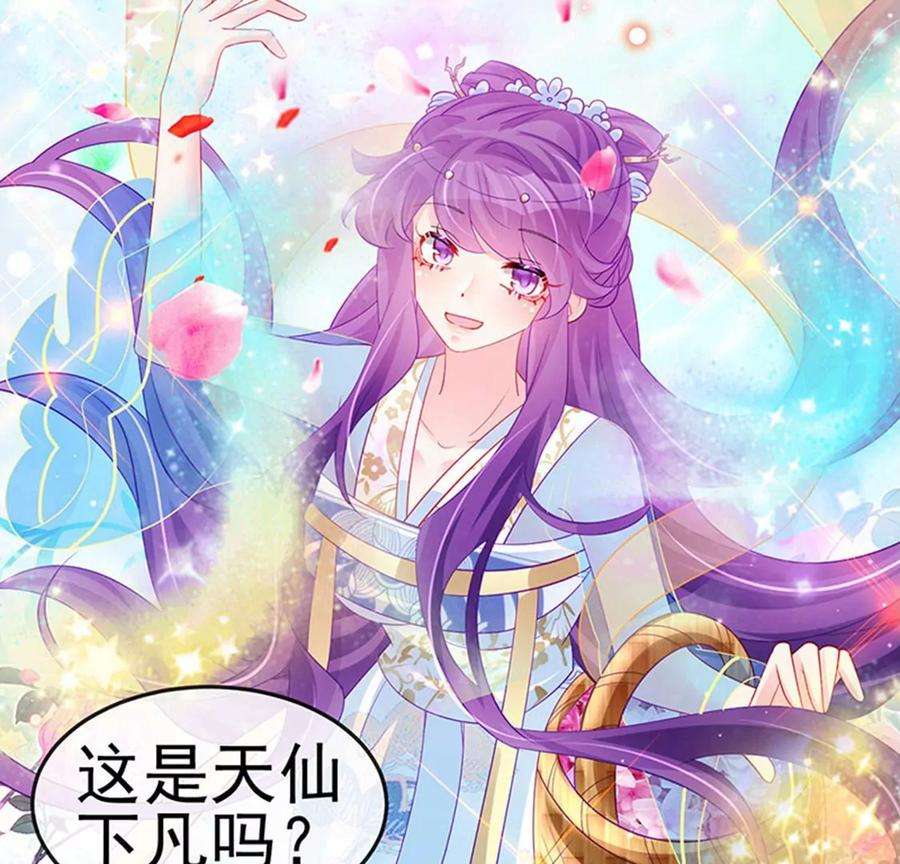 军火女凰153话 仙女座驾七彩祥云