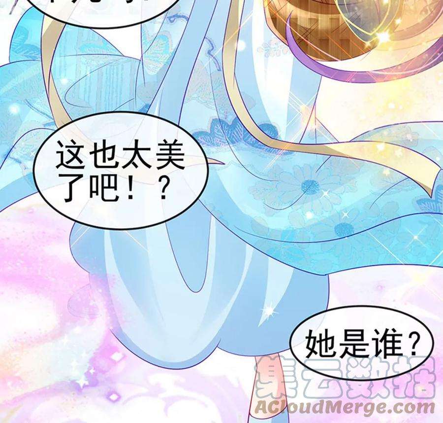 军火女凰153话 仙女座驾七彩祥云