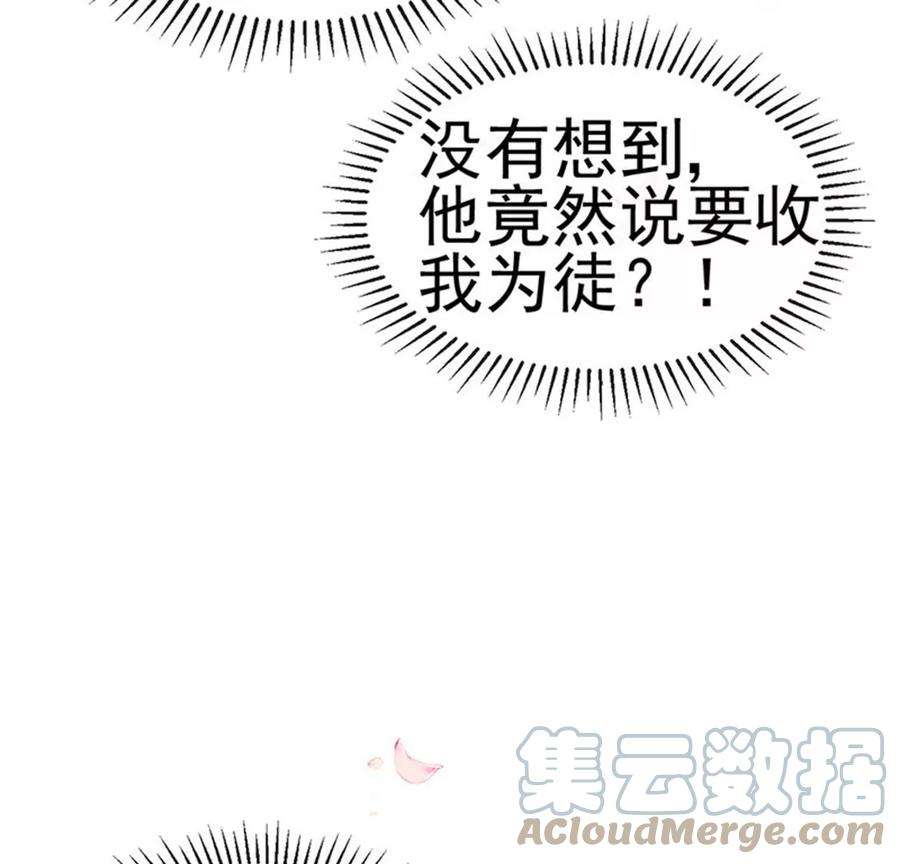 军火女凰153话 仙女座驾七彩祥云