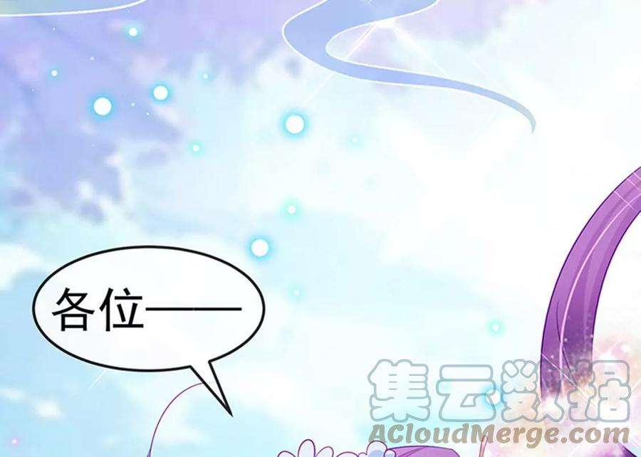 军火女凰153话 仙女座驾七彩祥云