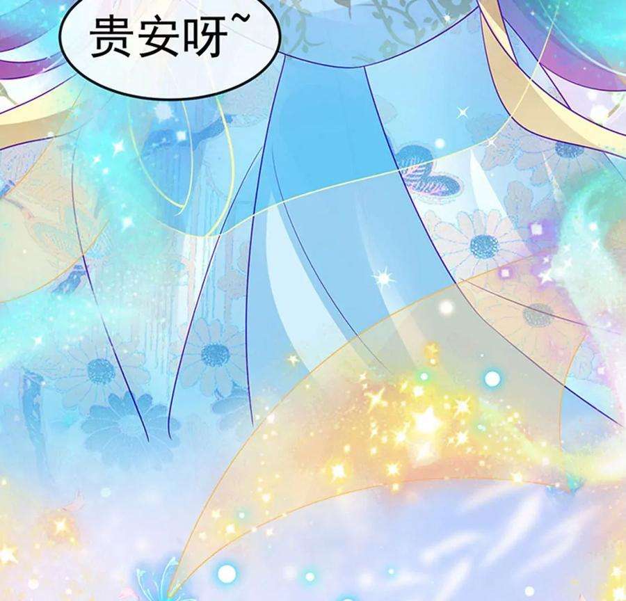 军火女凰153话 仙女座驾七彩祥云