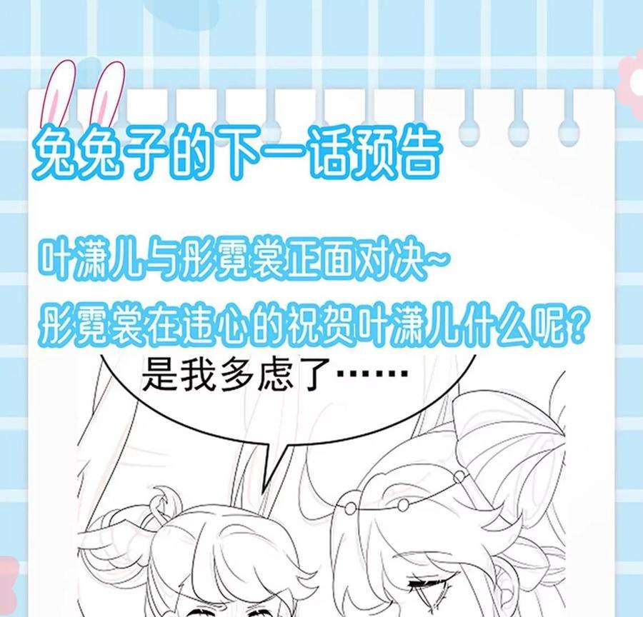 军火女凰153话 仙女座驾七彩祥云