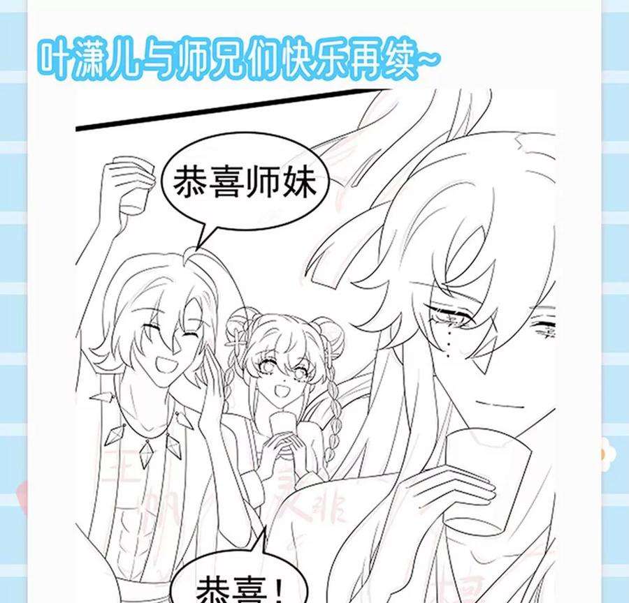 军火女凰153话 仙女座驾七彩祥云