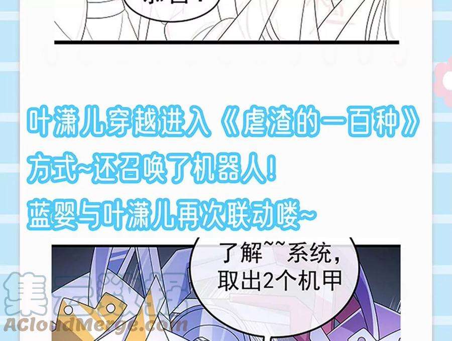 军火女凰153话 仙女座驾七彩祥云