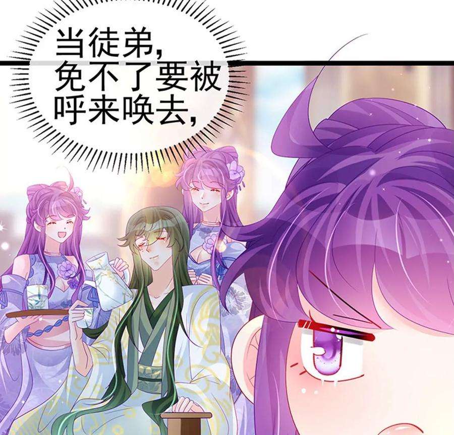 军火女凰153话 仙女座驾七彩祥云