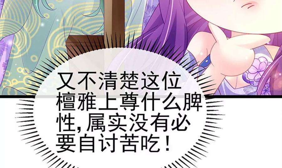 军火女凰153话 仙女座驾七彩祥云