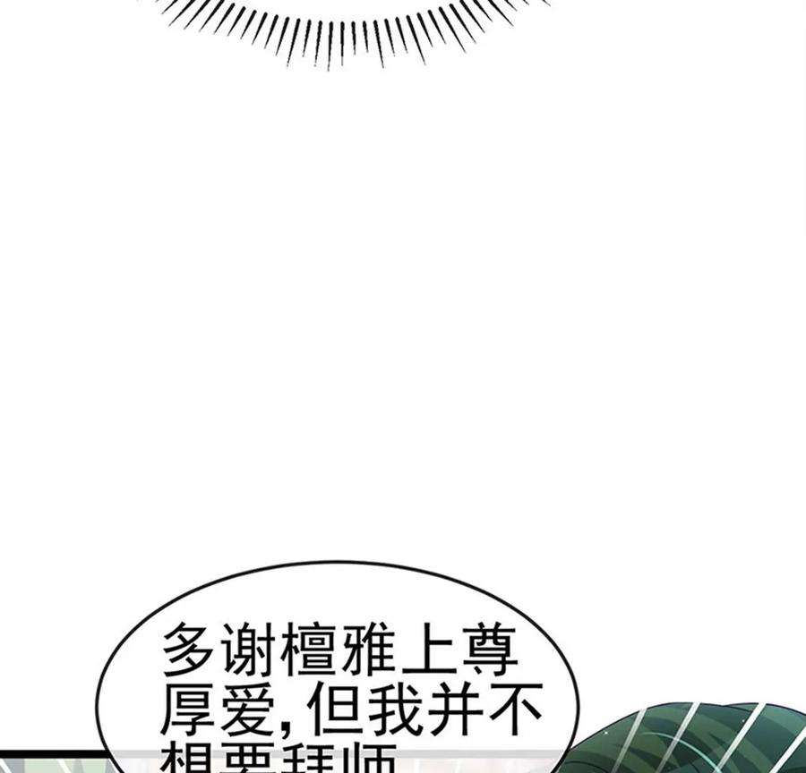 军火女凰153话 仙女座驾七彩祥云