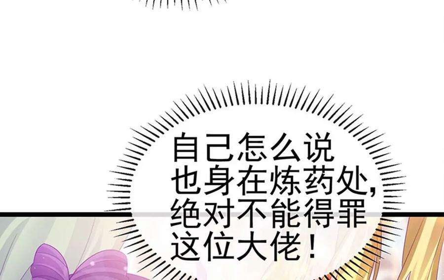 军火女凰153话 仙女座驾七彩祥云