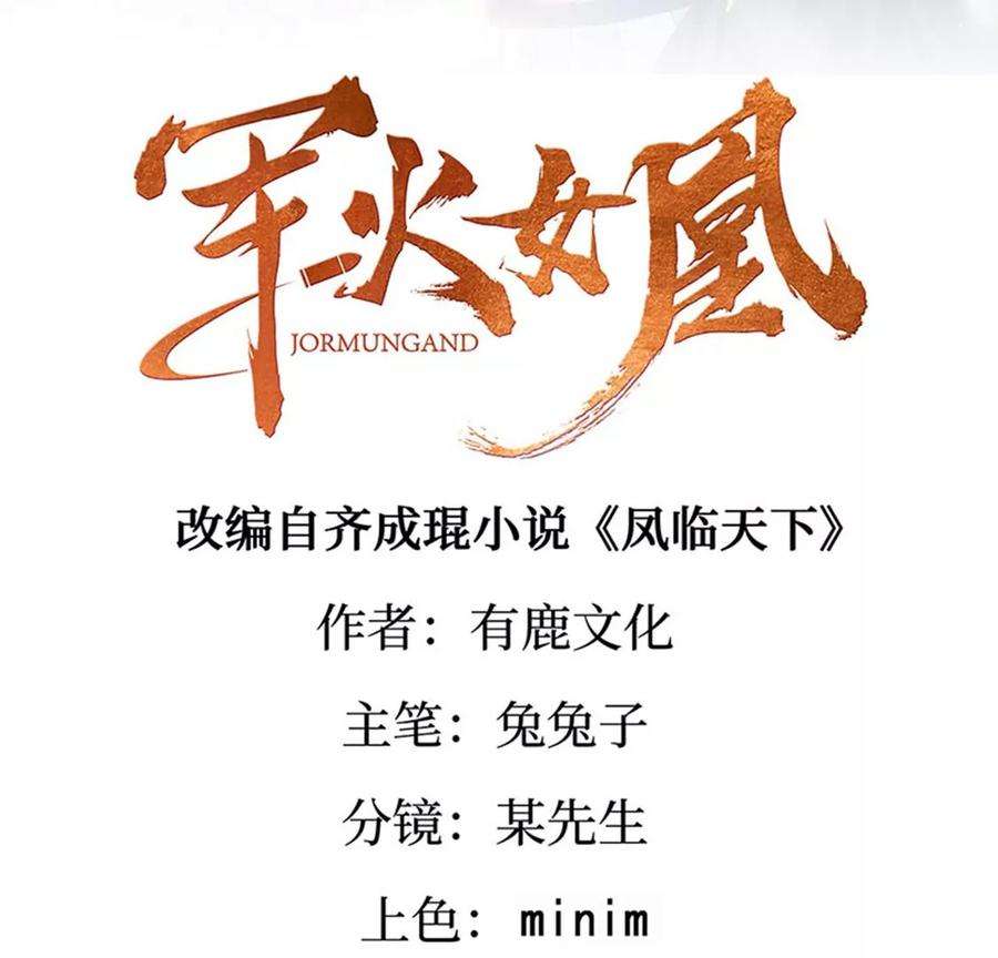 军火女凰153话 仙女座驾七彩祥云