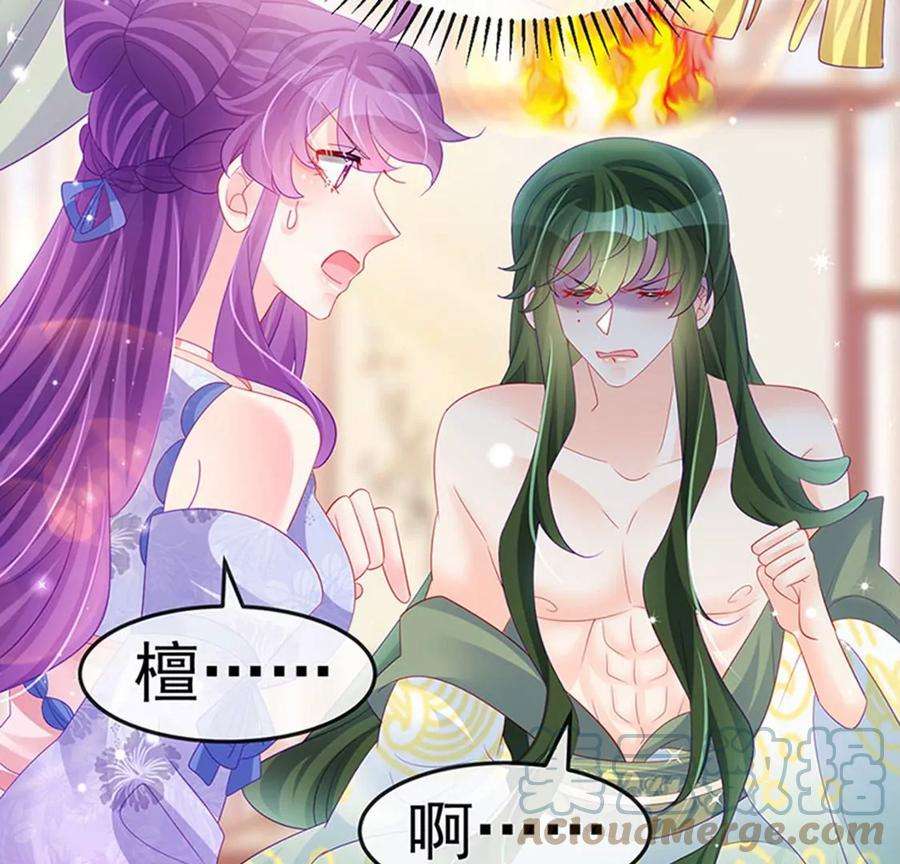 军火女凰153话 仙女座驾七彩祥云