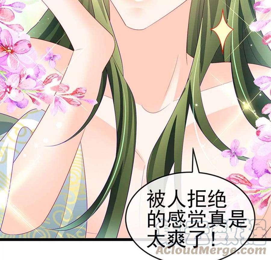军火女凰153话 仙女座驾七彩祥云