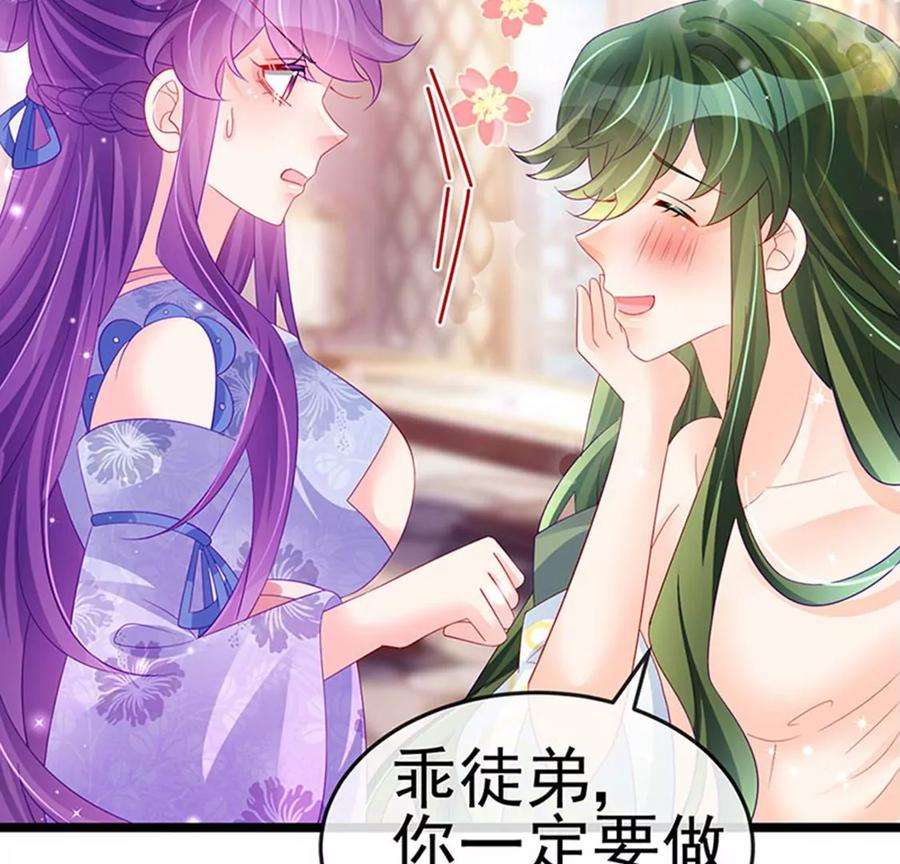 军火女凰153话 仙女座驾七彩祥云