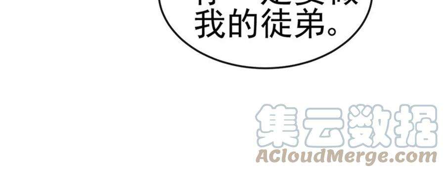 军火女凰153话 仙女座驾七彩祥云
