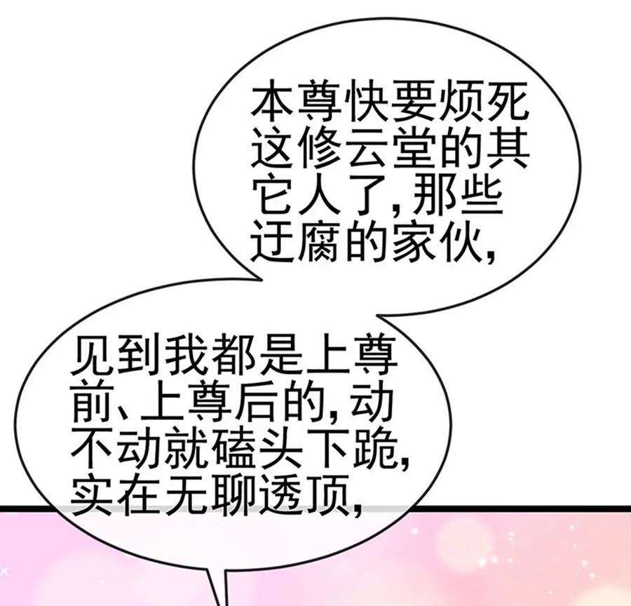 军火女凰153话 仙女座驾七彩祥云