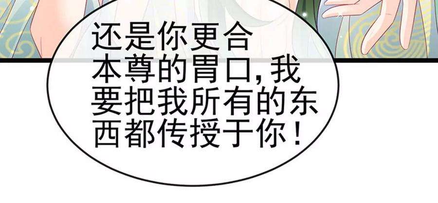 军火女凰153话 仙女座驾七彩祥云