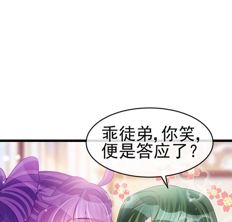 军火女凰153话 仙女座驾七彩祥云
