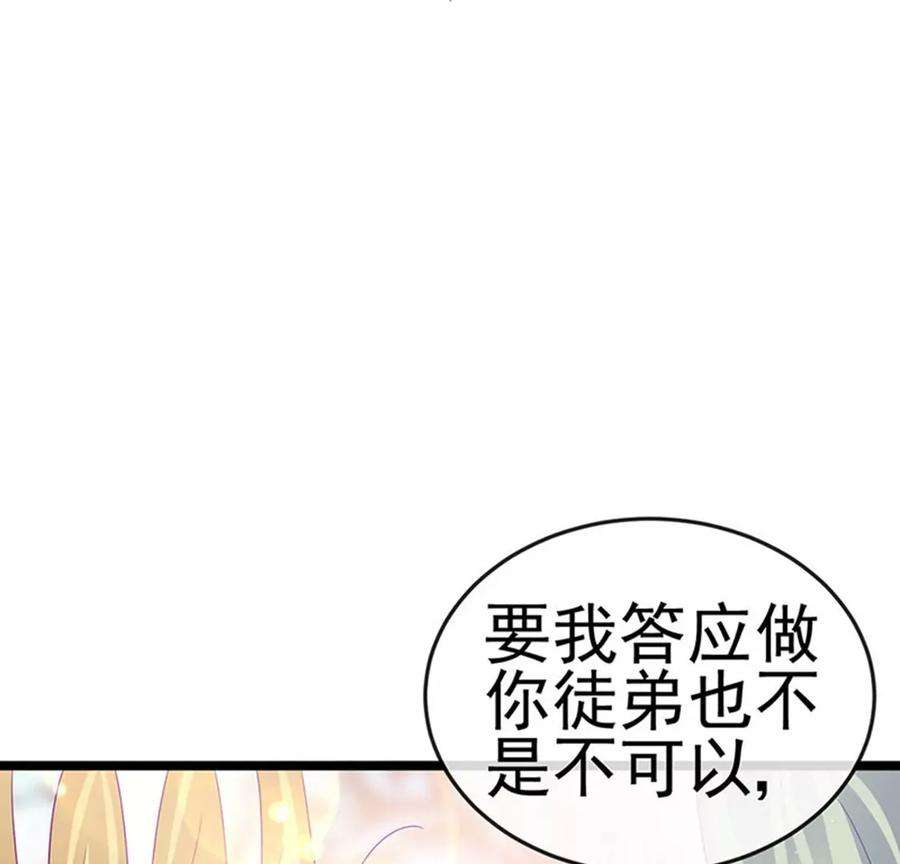 军火女凰153话 仙女座驾七彩祥云
