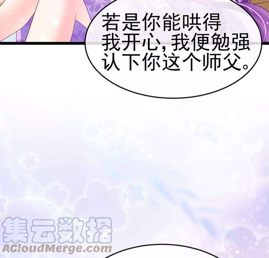 军火女凰153话 仙女座驾七彩祥云