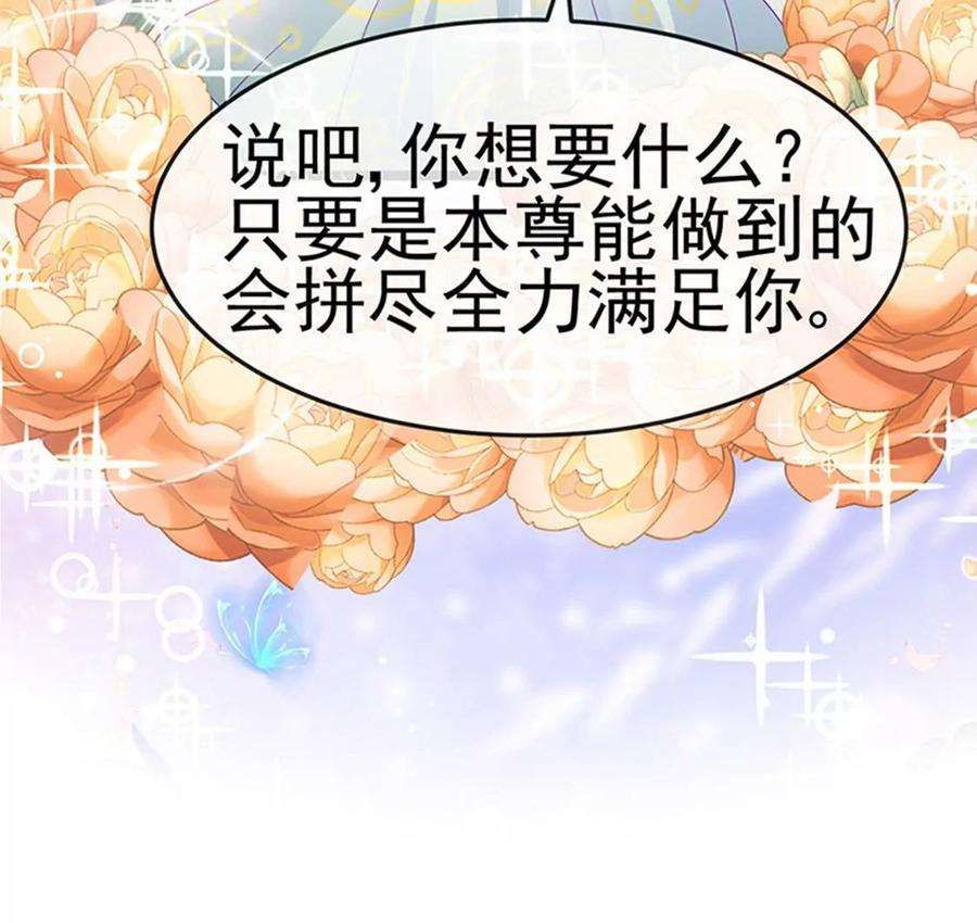 军火女凰153话 仙女座驾七彩祥云