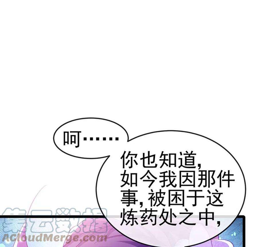 军火女凰153话 仙女座驾七彩祥云