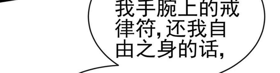 军火女凰153话 仙女座驾七彩祥云