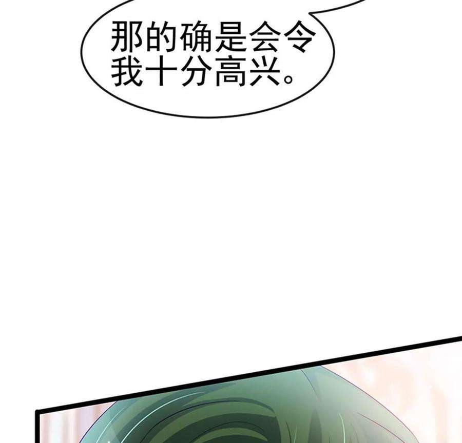 军火女凰153话 仙女座驾七彩祥云