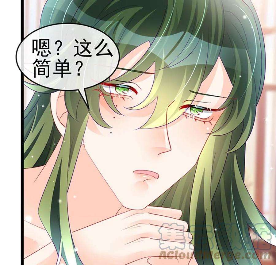 军火女凰153话 仙女座驾七彩祥云