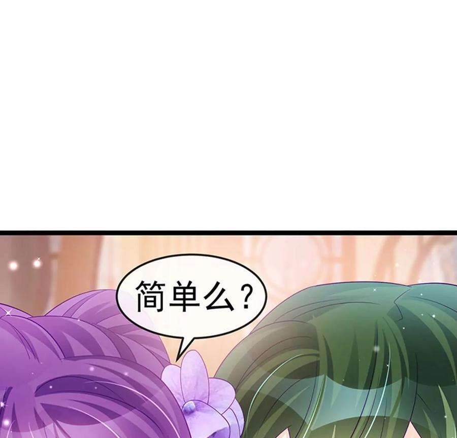 军火女凰153话 仙女座驾七彩祥云