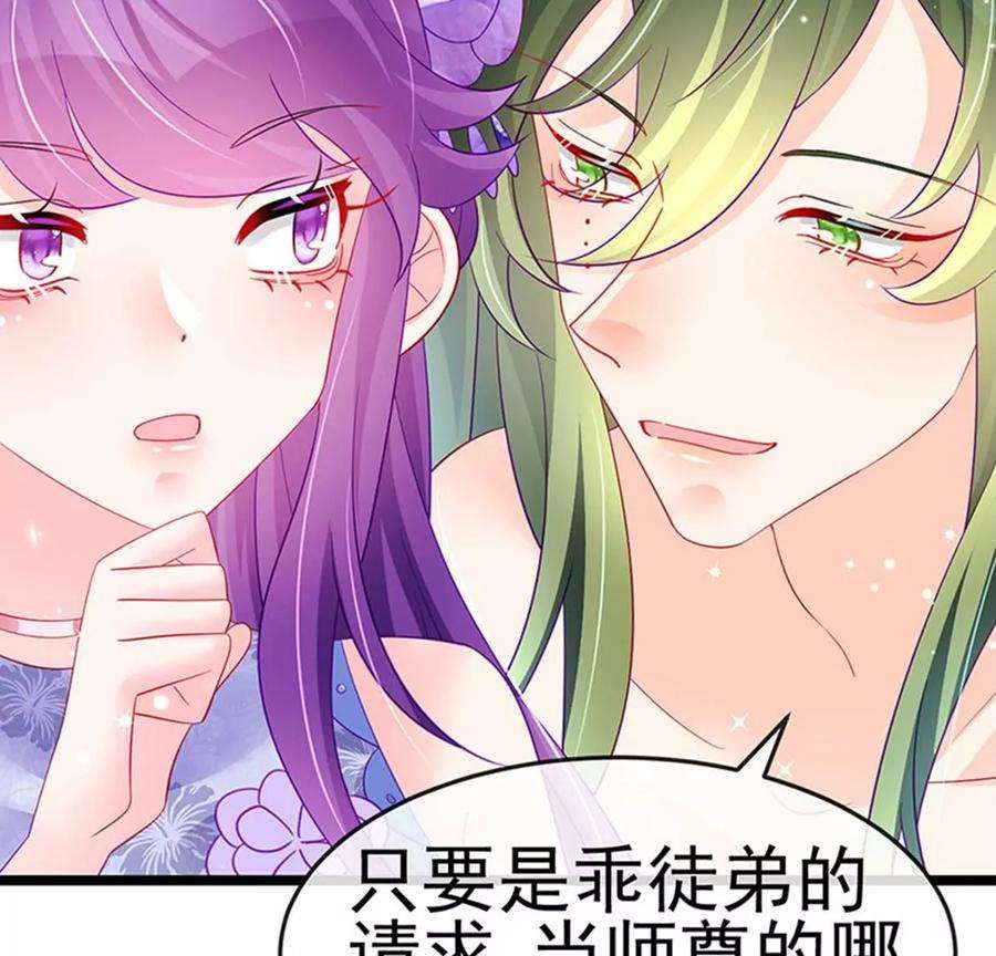 军火女凰153话 仙女座驾七彩祥云