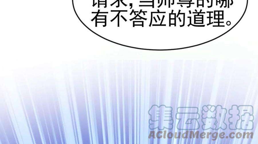 军火女凰153话 仙女座驾七彩祥云