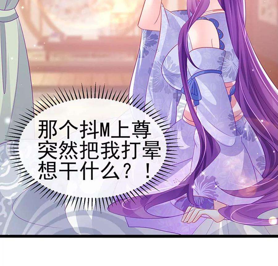 军火女凰153话 仙女座驾七彩祥云