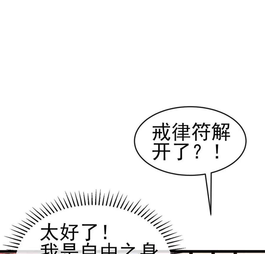 军火女凰153话 仙女座驾七彩祥云