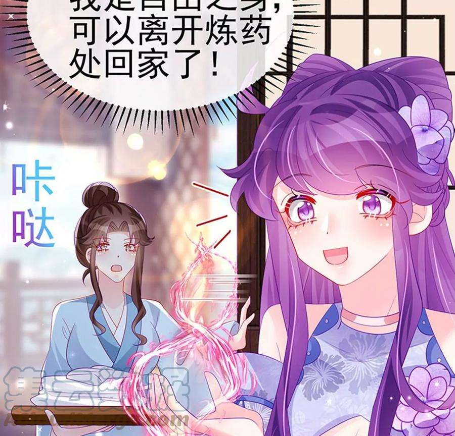 军火女凰153话 仙女座驾七彩祥云