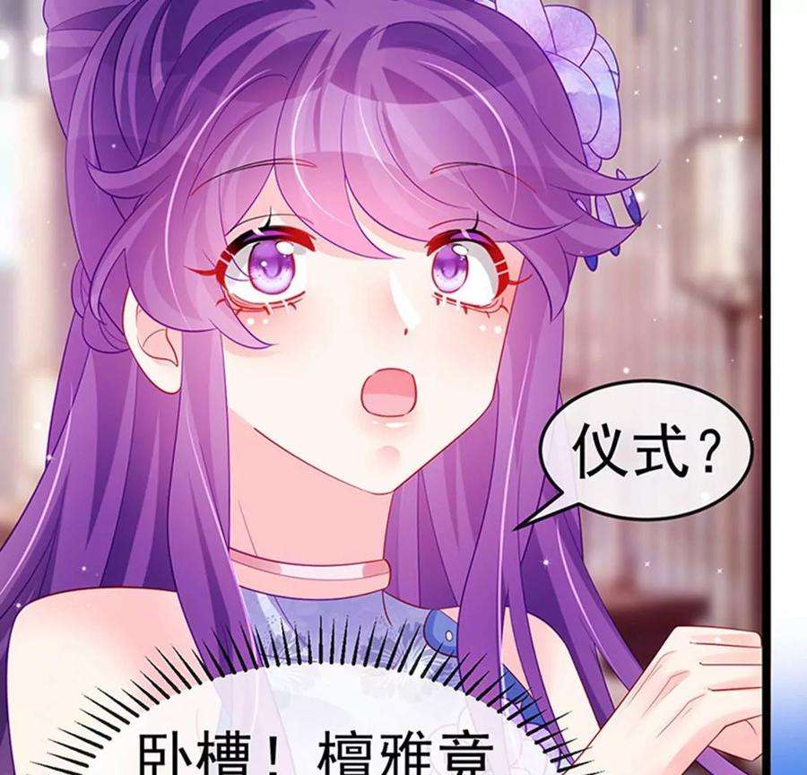 军火女凰153话 仙女座驾七彩祥云