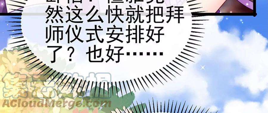 军火女凰153话 仙女座驾七彩祥云