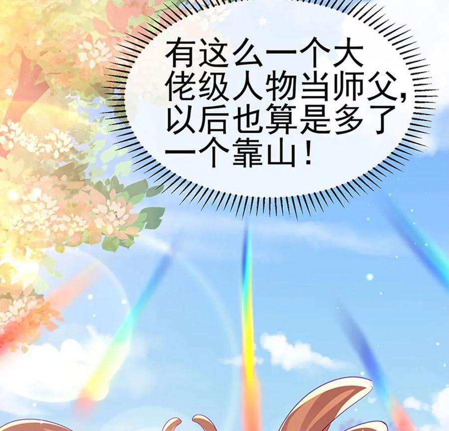 军火女凰153话 仙女座驾七彩祥云
