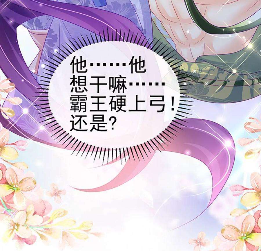 军火女凰153话 仙女座驾七彩祥云