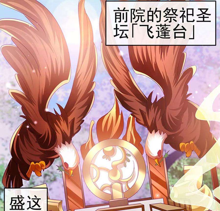 军火女凰153话 仙女座驾七彩祥云