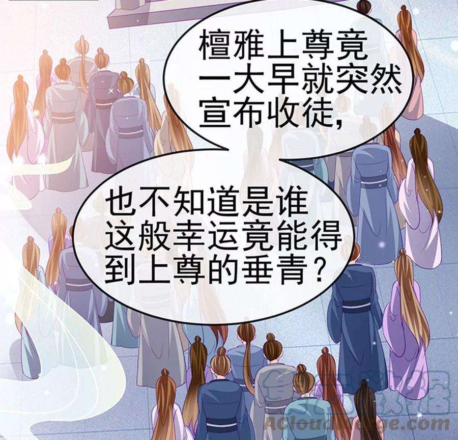 军火女凰153话 仙女座驾七彩祥云
