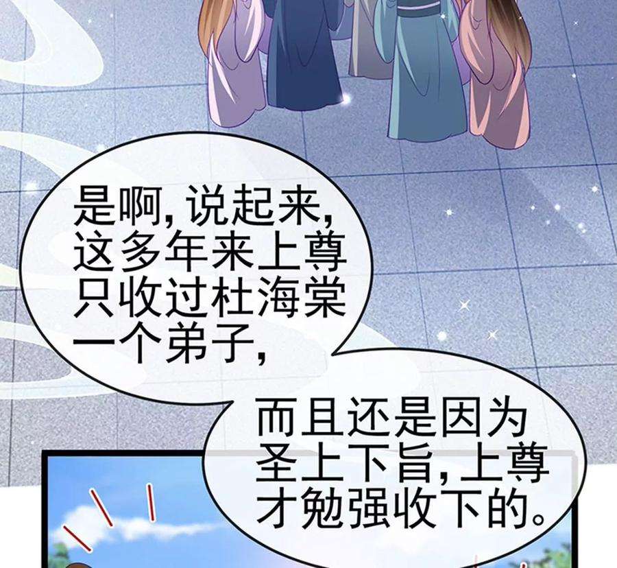 军火女凰153话 仙女座驾七彩祥云